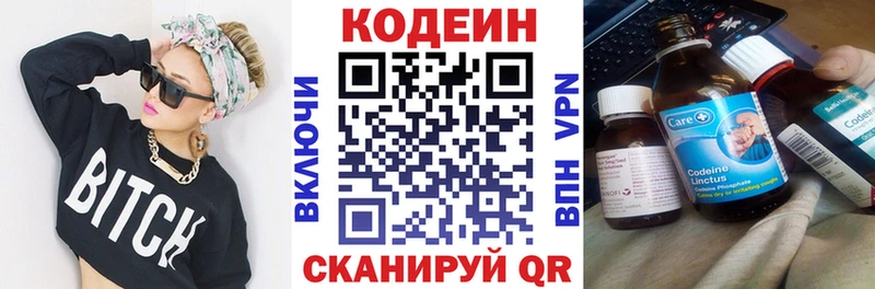 это какой сайт  Кировград  Кодеиновый сироп Lean напиток Lean (лин) 